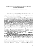 Новата роля на журналиста във времето на телефонната и гражданската журналистика