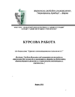 След като завърша образованието си