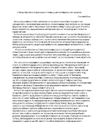 Найдобрият начин да надмогнеш изкушението е да му се отдадеш - Оскар Уайлд