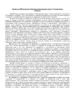 Анализ на Историческо събрание на българския народ и Славянските учители