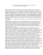 Поривът към свобода неизменна черта от човешкия характер Крадецът на праскови