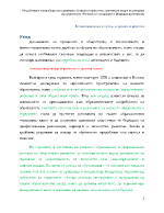 Козметиката не е суета а здраве и красота