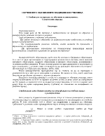 Особености на процеса на обучение в университета Съвременни подходи