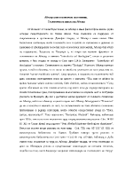 Абелар като теологичен систематик Теологичната школа на Абелар