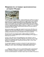 Национален историко-археологически резерват Мадара 