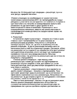 Специфични търговски операции - реекспорт суич и але-ретур преработвателни