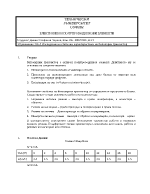 No5 Изследване на статични характеристики на биполярен транзистор