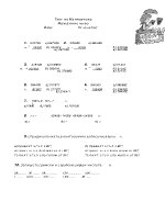 тест по математика