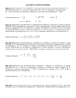 Задачи по електротехника