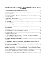 Съвместен меморандум по социално включване - България