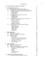 КОМПЮТЪРНИ МРЕЖИ И КОМУНИКАЦИИ