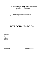 Управление на човешките ресурси