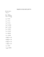 Курсова задача по ЕМС