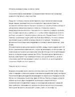 Оптиката нахлува в града в офиса в дома