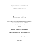 NoSQL бази от данни възможности и приложение