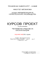 ИЗСЛЕДВАНЕ НА СВОЙСТВАТА НА ЛИНЕЙНИ РЕГУЛАТОРИ