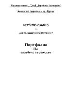 Портфолио На сватбено тържество 