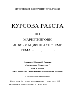 Проект за изграждане на пчелно стопанство