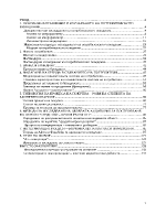 Лекции по потребителско поведение