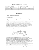 Хармонични генератори