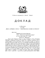 Данък добавена стойност характеристика и начин на облагане