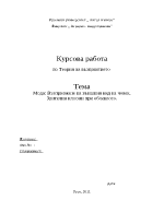 Мода възприемане на външния вид на човек Зрителни илюзии при облеклото