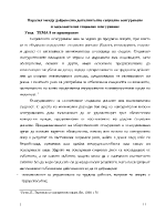 Паралел между доброволно допълнително социално осигуряване и задължително социално осигуряване