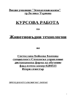 Основни технологични процеси при производството на българското кисело мляко бяло саламурено сирене и кашкавал