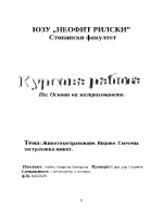 Животозастраховане Видове Смесена застраховка живот