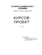 Национален парк Централен Балкан