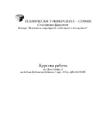 Икономическа оценка на ефективността на инвестиционните проекти