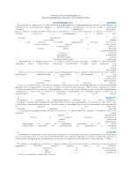 Проект за изграждане на информационна система за агробизнеса 