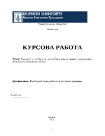 Същност и особености на изобразителната дейност моделиране- материали и техники на работа