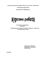 Продуктова политика на банка Пиреос насочена към физически лица