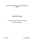 Доклад от вторично маркетингово проучване на фирма Арома АД