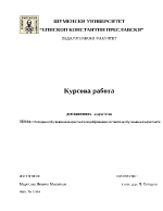 Методи на обучение на възрастните Подобряване качеството на обучение на възрастните