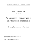 Продуктово - ориентирано бенчмаркинг изследване билла фантастико и kaufland