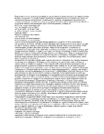 Душата в поезията на Христо Ботев