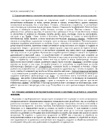 Характеристики на основните материали използвани в корабостоенето и кораборемонта