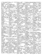 Строителни материали и изолациии