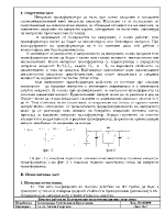 Импулсни трансформатори