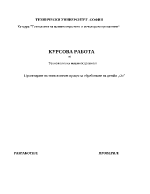 Проектиране на технологичен процес за обработване на детайл Ос