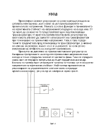 Променливотоковите регулатори