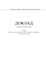 Политически взаимоотношения на НАТО с държавите от Централна и Източна Европа