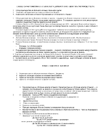 Обща характеристика на банковата дейност като обект на счетоводството