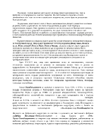 Османската империя пречи или помага на българското стопанство през средновековието