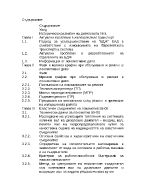 Обезпечаване надеждността на дизеловите локомотиви