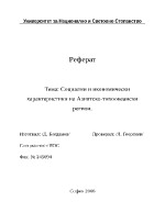 Социални и икономически характеристики на Азиатско-тихоокеански регион