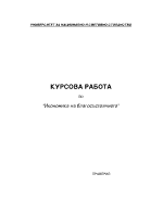 Анализи на данни от НСИ