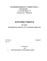 Еволюция на парите като платежно средство